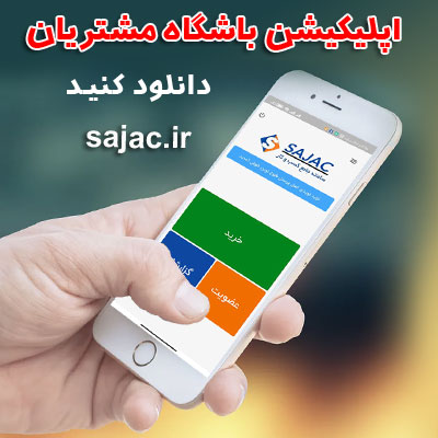 اسلایدر اپلیکیشن موبایل